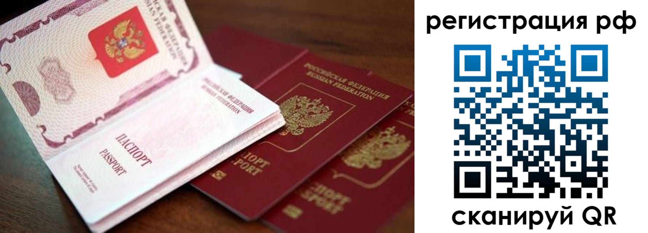 временная регистрация законно в Каспийске
