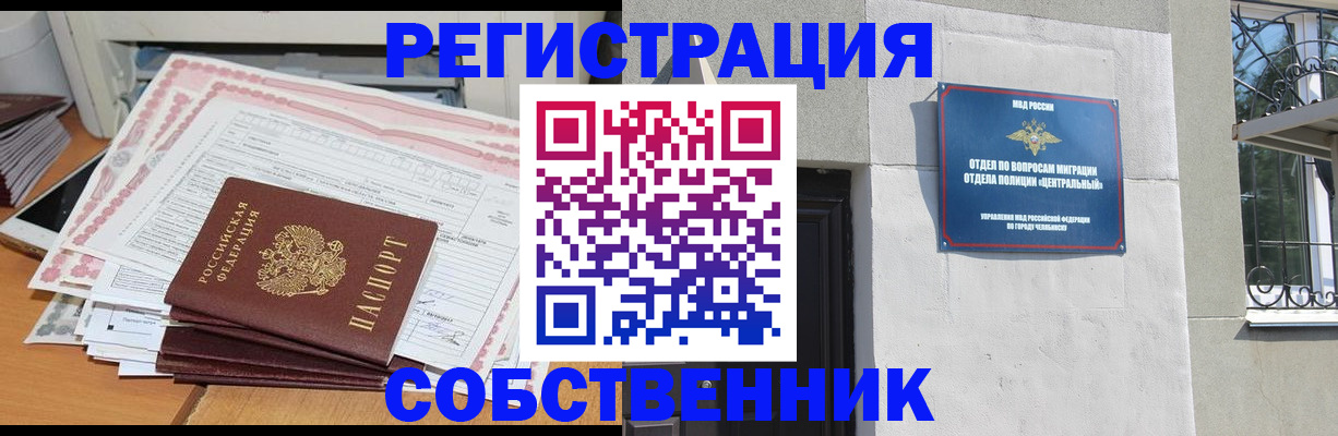 прописка законно в Каспийске
