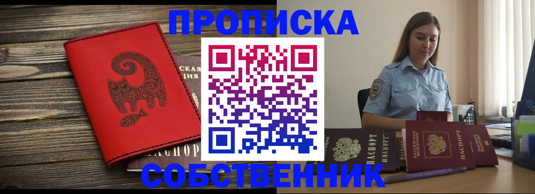 прописка поиск в Каспийске