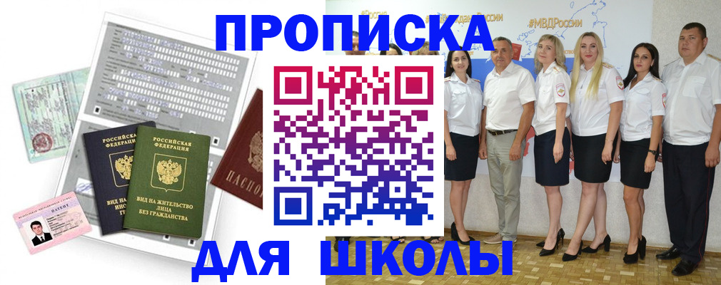 регистрация в Каспийске