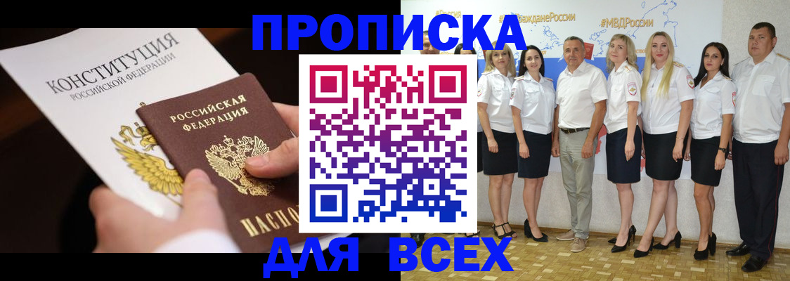 миграционный учет в Каспийске
