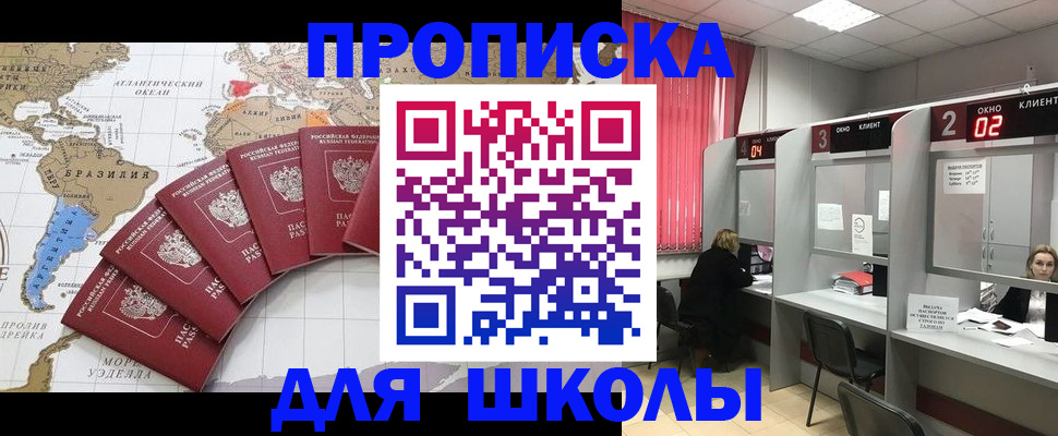 прописка от собственника в Каспийске