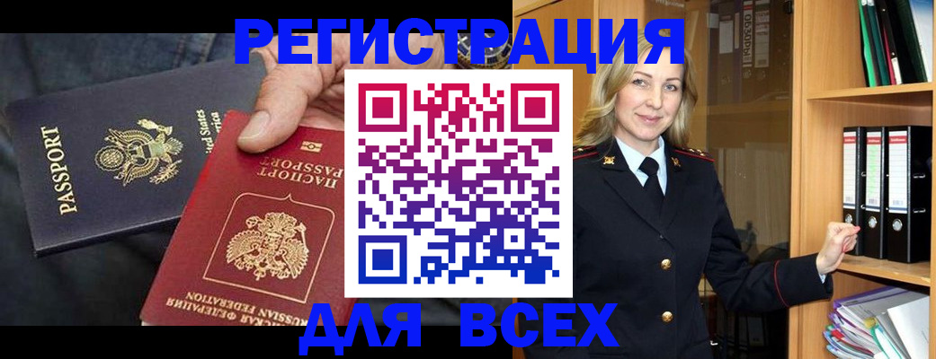 купить прописку в Каспийске