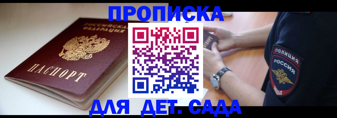 прописка для военкомата в Каспийске