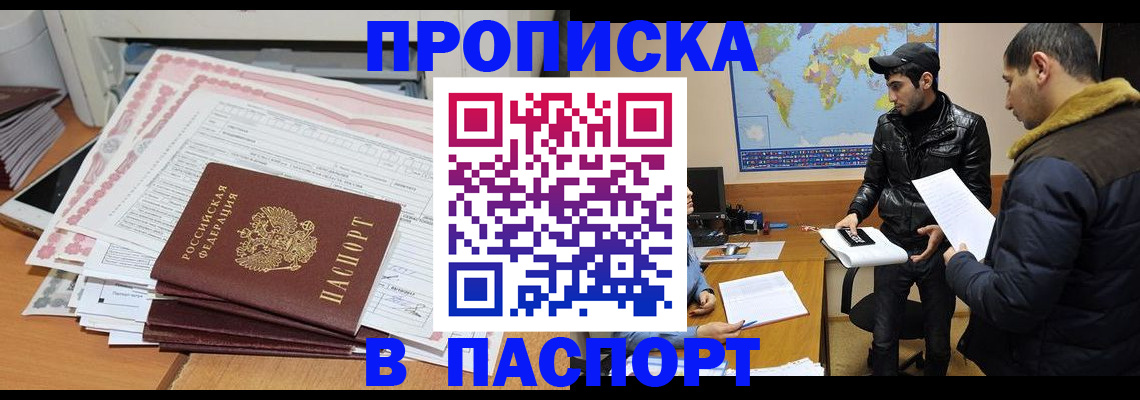 временная регистрация адрес в Каспийске