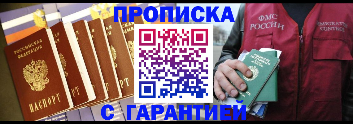 прописка иностранных граждан в Каспийске