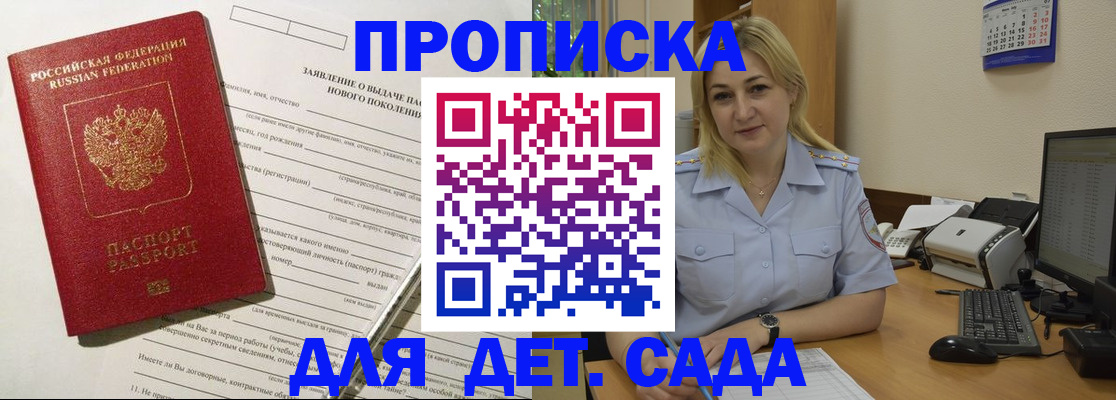 прописка от собственника в Каспийске