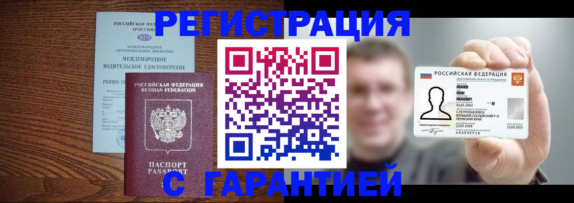 прописка регистрация в Каспийске